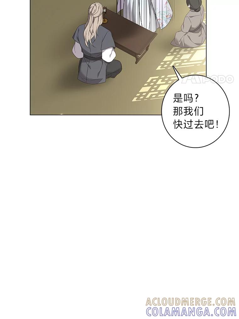 《魅惑狐狸》94.霓华的婚事 第49页