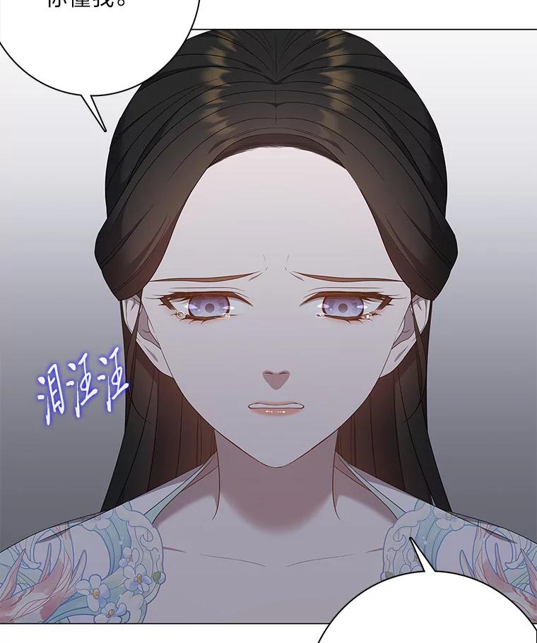 《魅惑狐狸》94.霓华的婚事 第88页