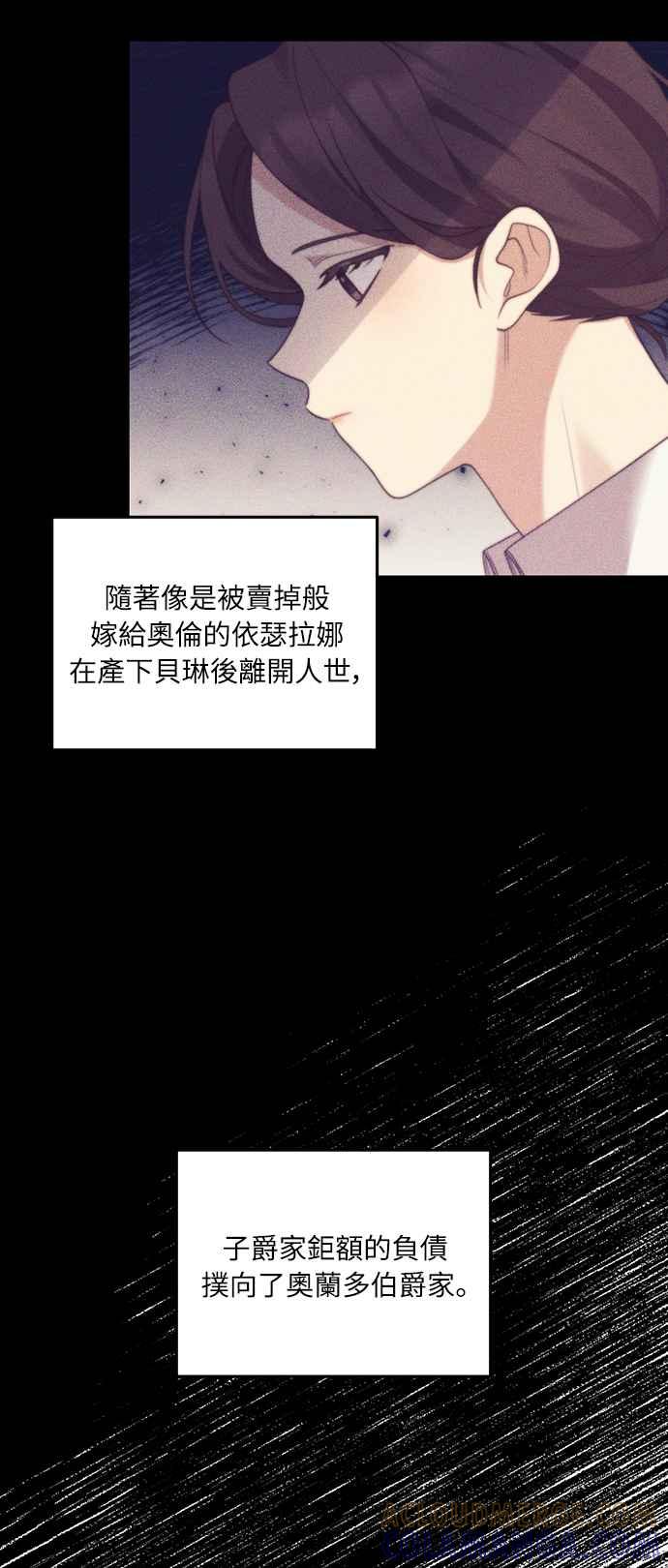 偏执男主的契约未婚妻 第19话 第58页