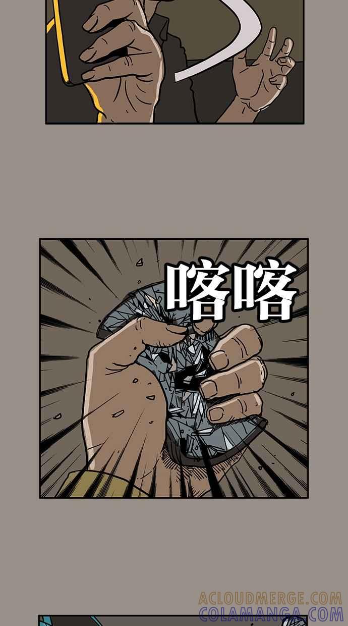 《MZ》第25话 第41页