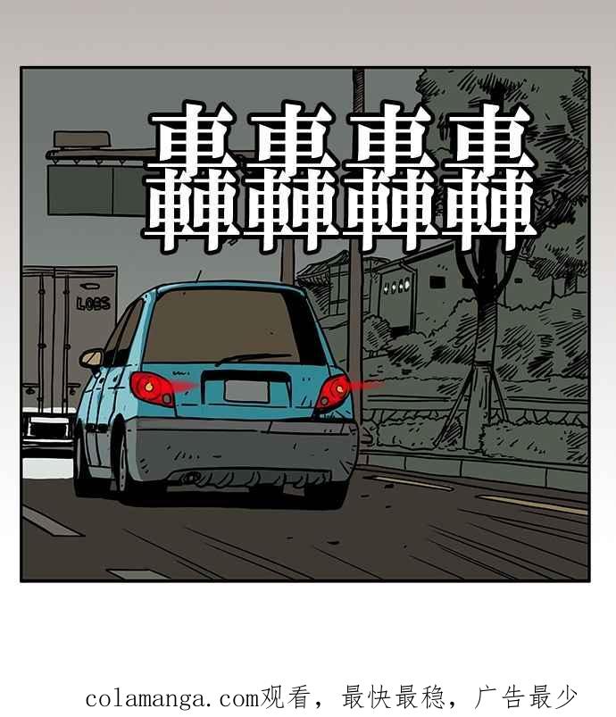 《MZ》第25话 第44页