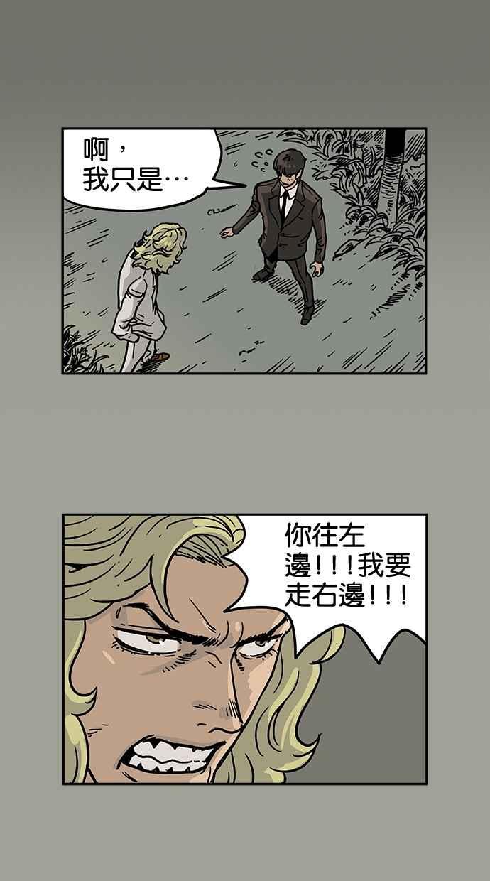 《MZ》第26话 第26页