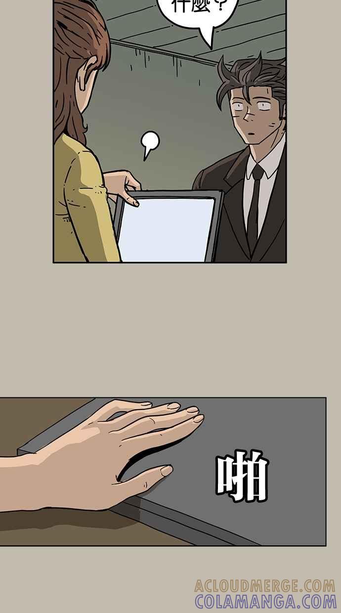 《MZ》第26话 第37页
