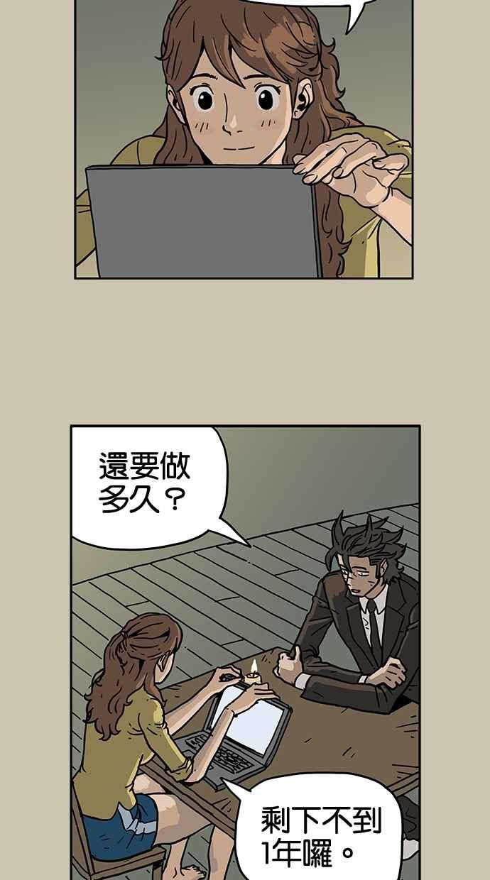 《MZ》第26话 第16页