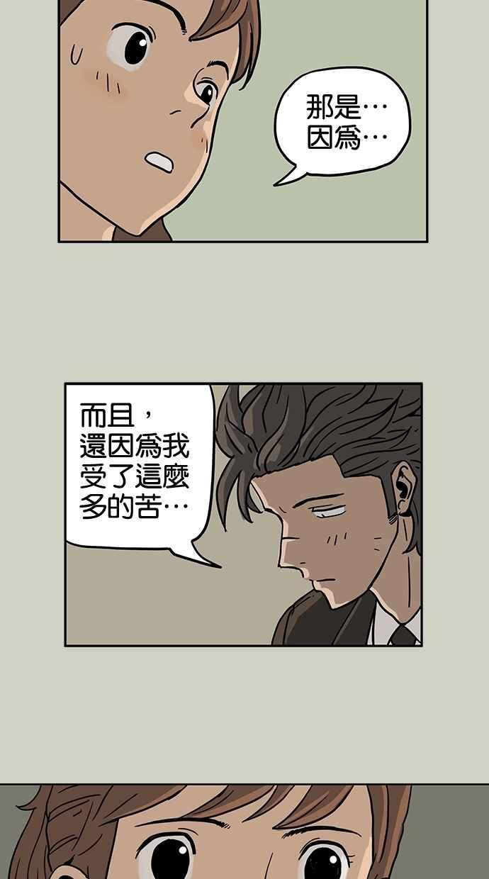 《MZ》第26话 第8页