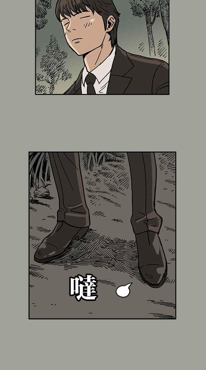《MZ》第26话 第32页