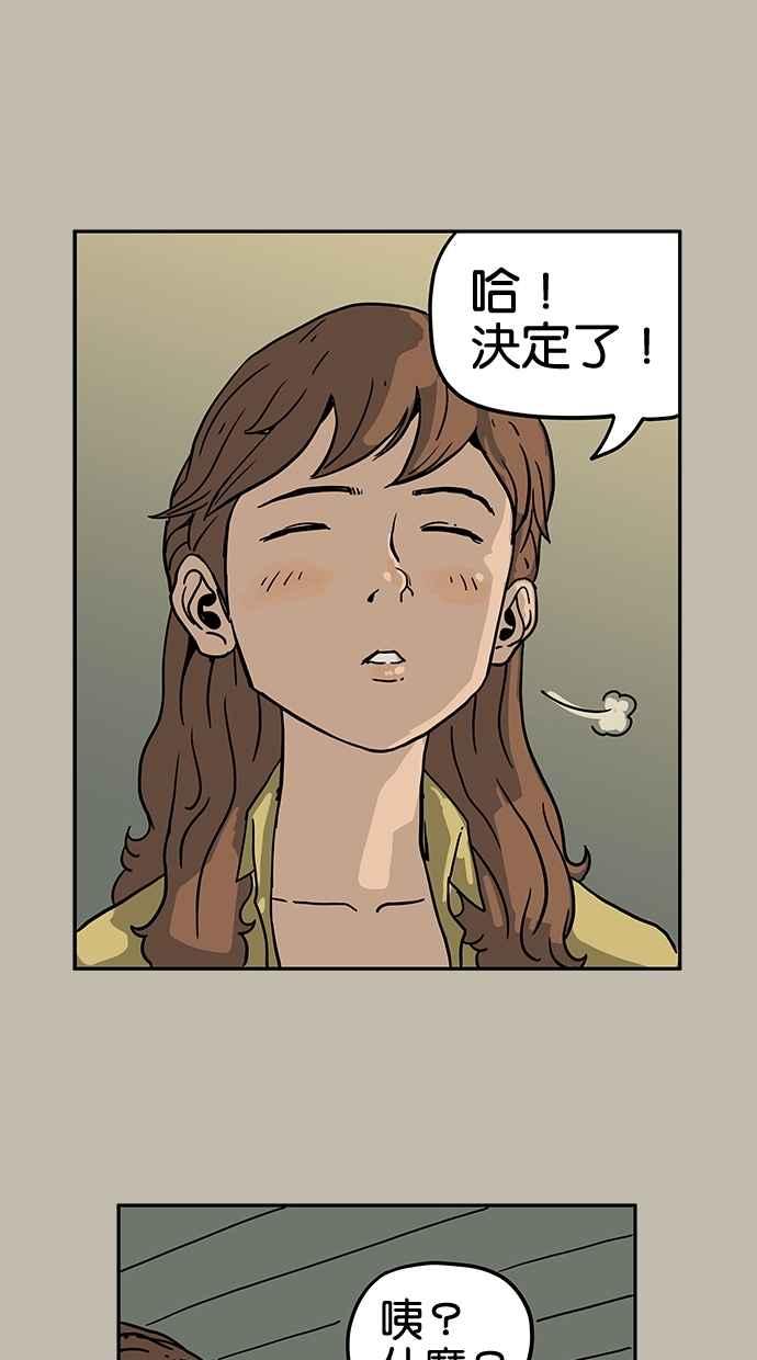 《MZ》第26话 第36页