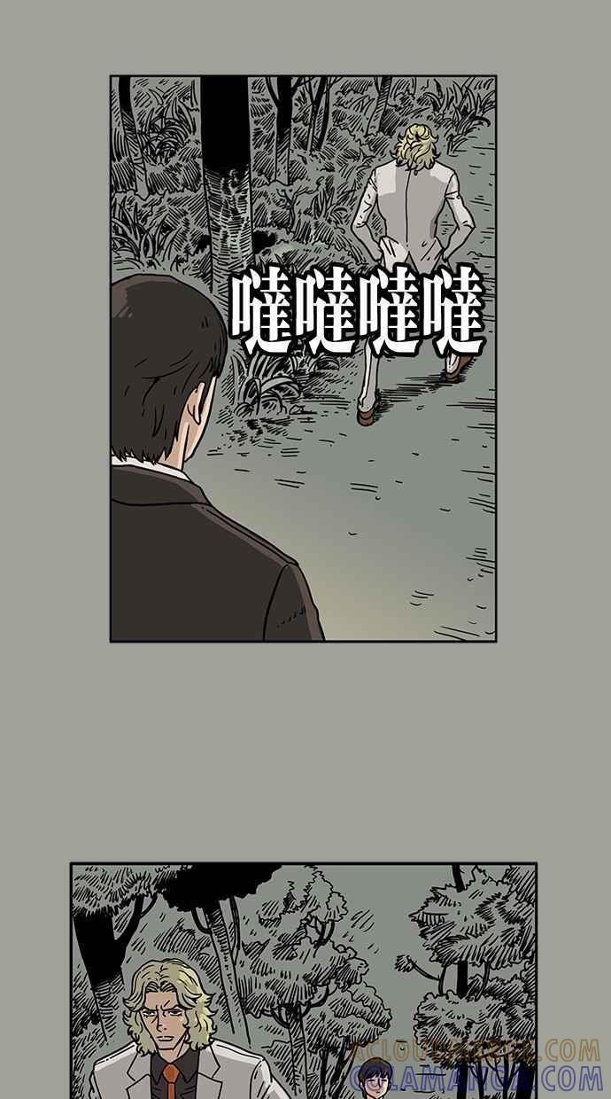 《MZ》第26话 第27页