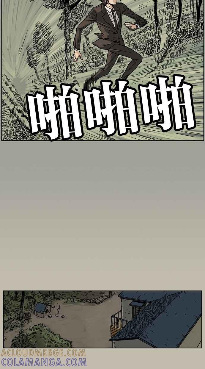 《MZ》第26话 第35页