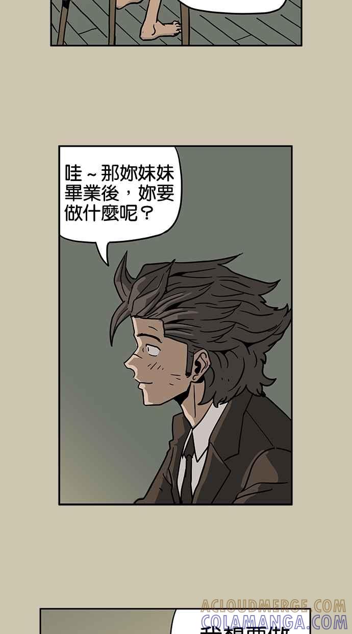 《MZ》第26话 第17页