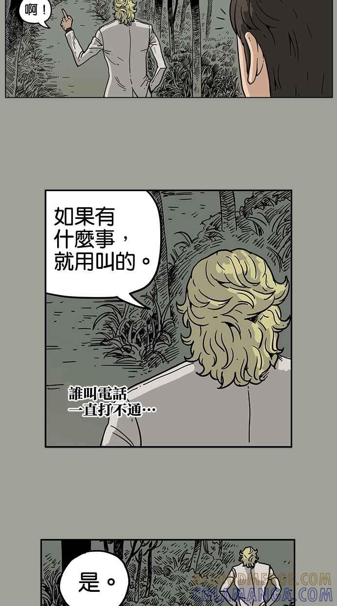 《MZ》第26话 第29页