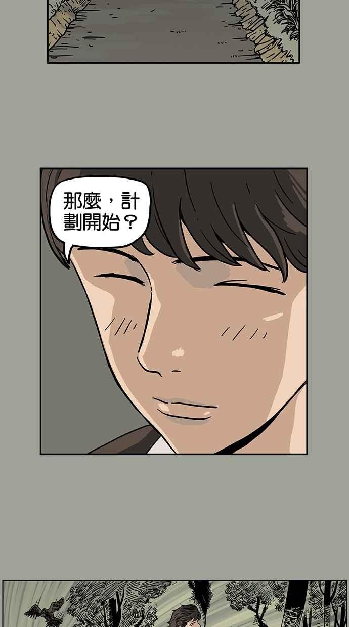 《MZ》第26话 第34页