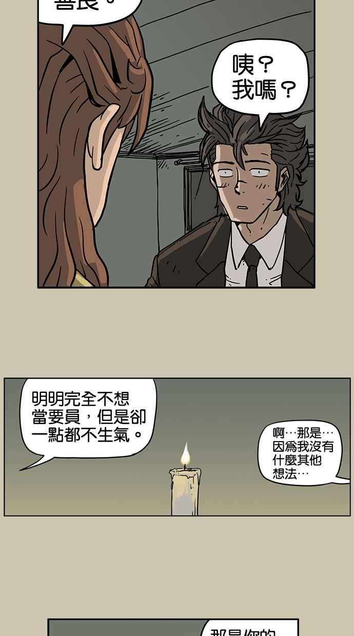 《MZ》第26话 第10页