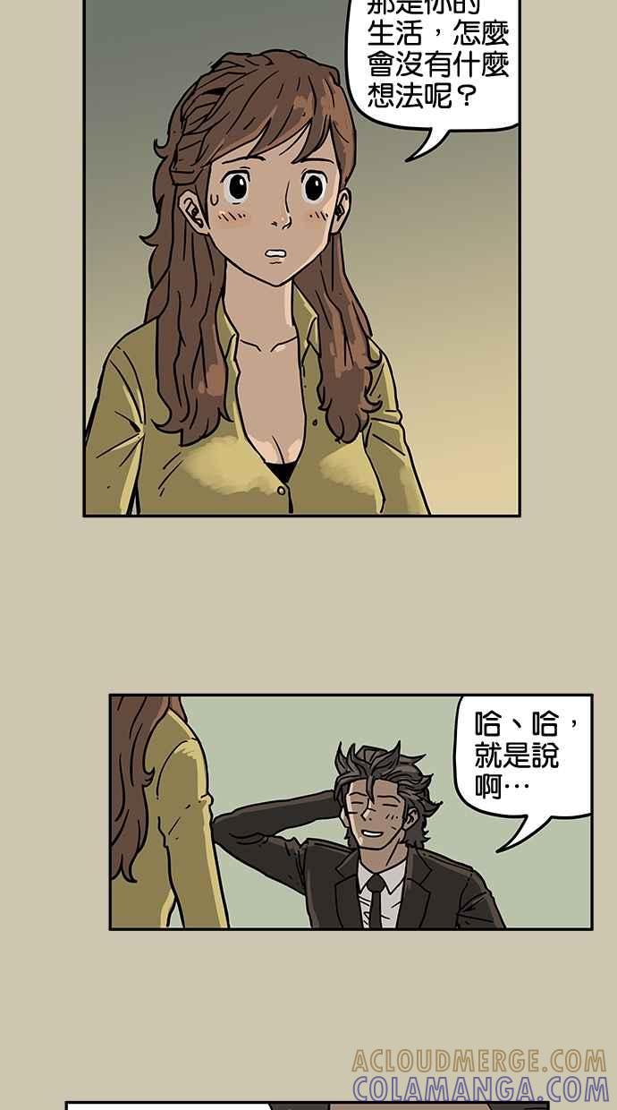 《MZ》第26话 第11页