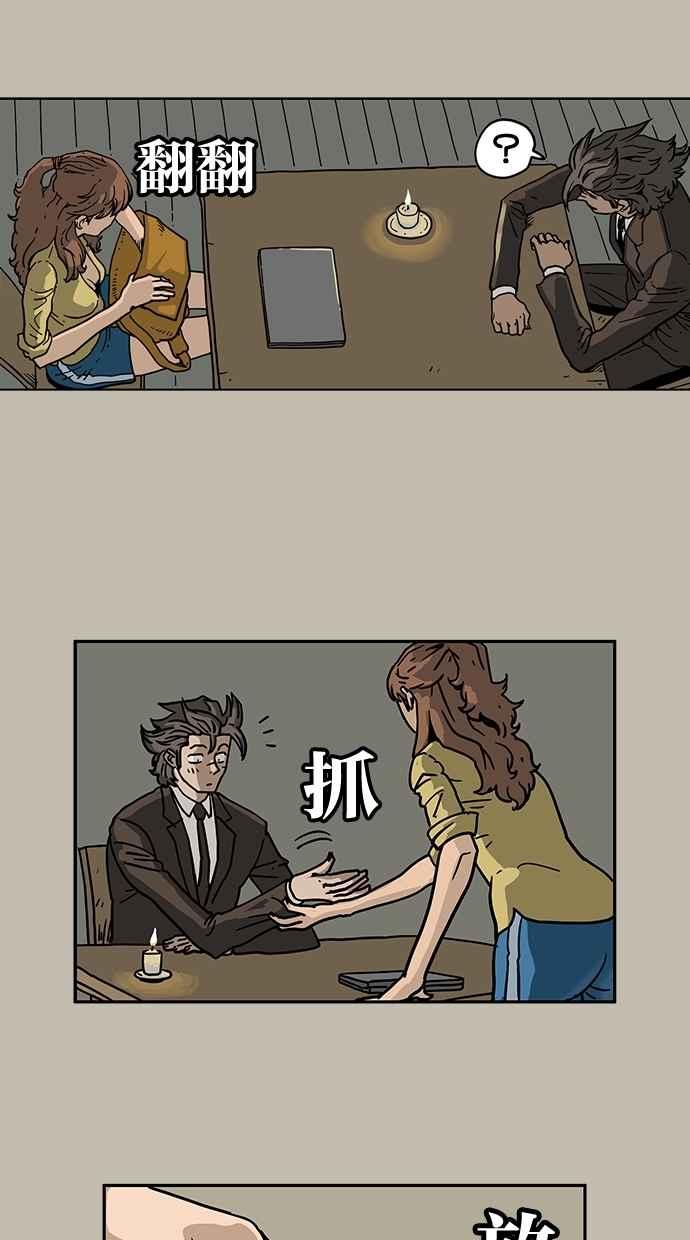 《MZ》第26话 第38页