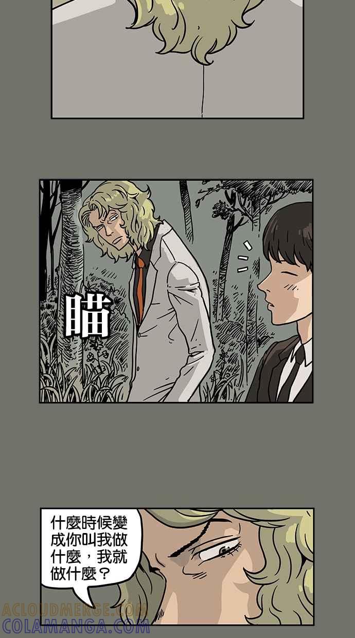 《MZ》第26话 第25页
