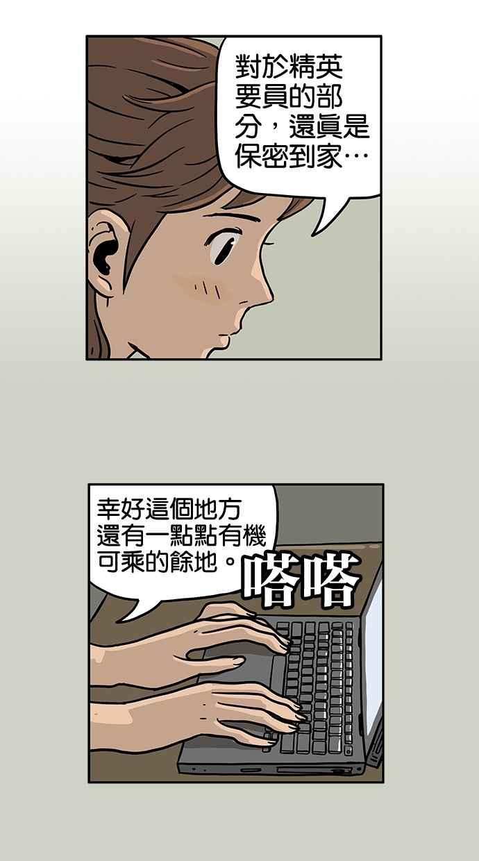 《MZ》第26话 第2页