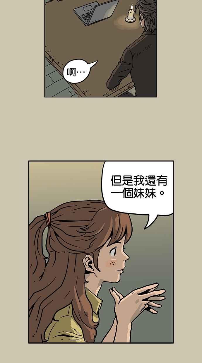 《MZ》第26话 第14页
