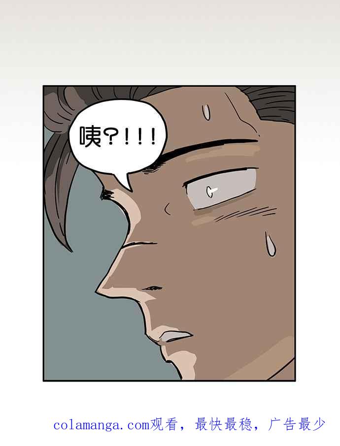 《MZ》第26话 第40页