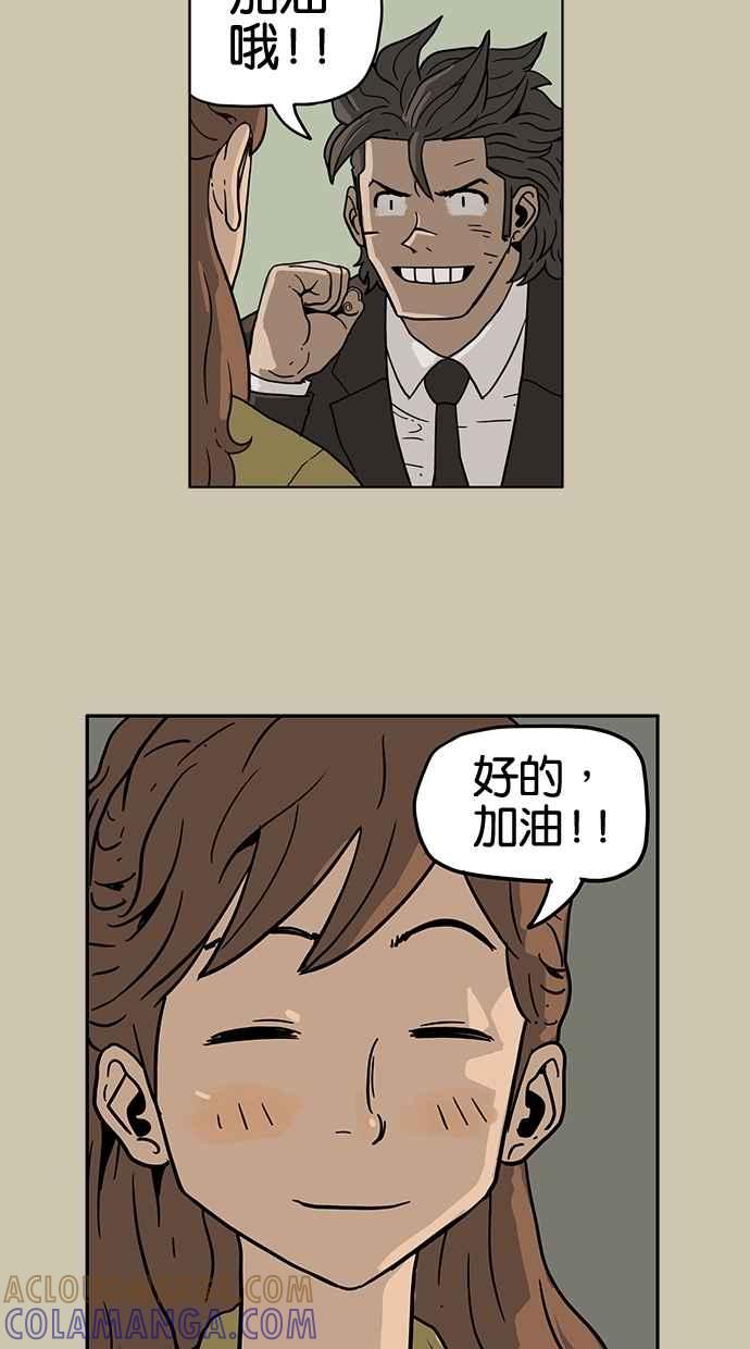 《MZ》第26话 第19页