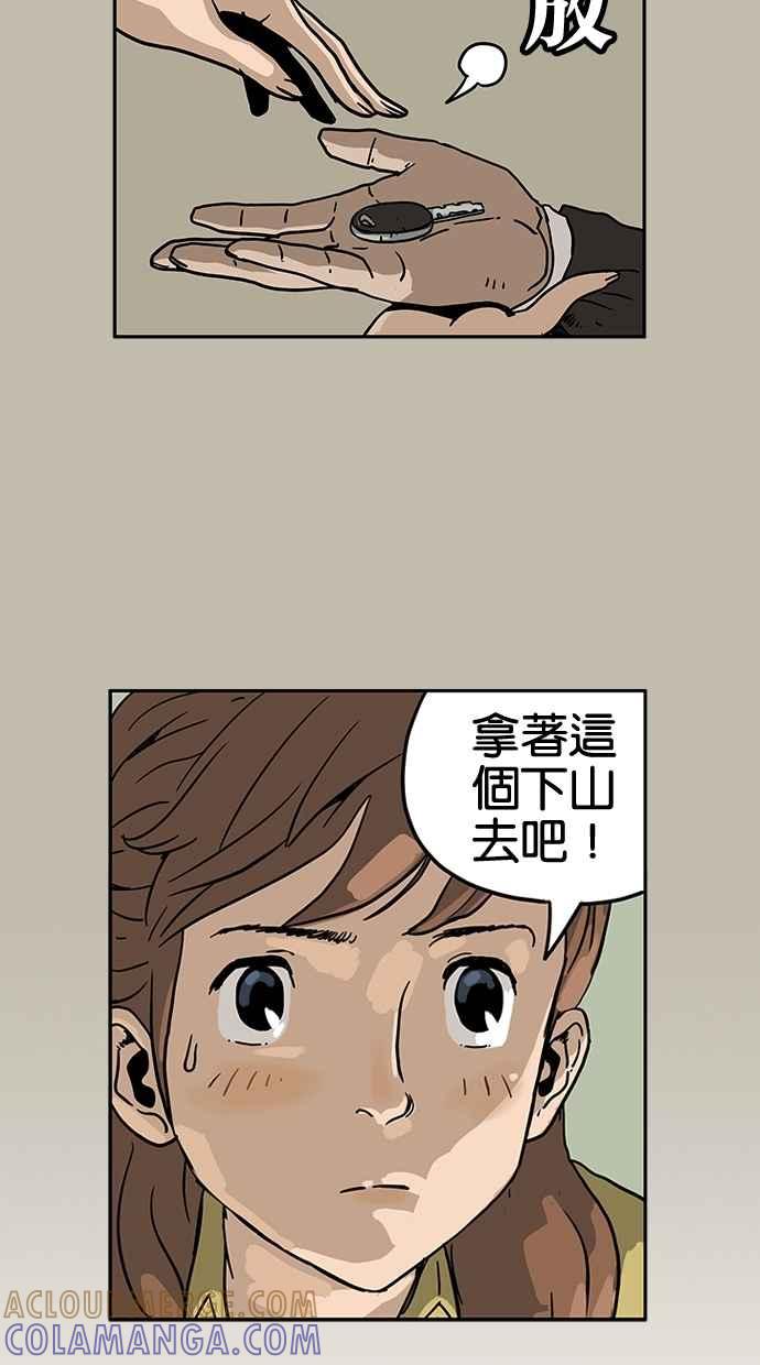 《MZ》第26话 第39页