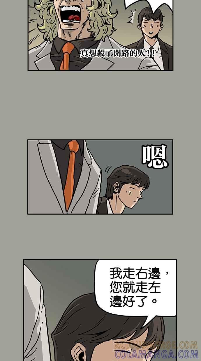 《MZ》第26话 第23页