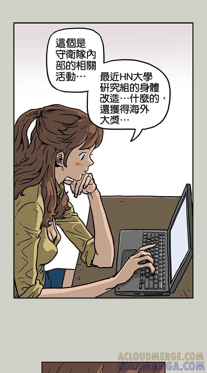 《MZ》第26话 第3页