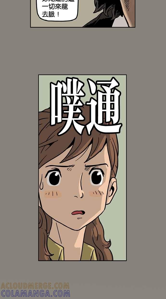 《MZ》第27话 第35页