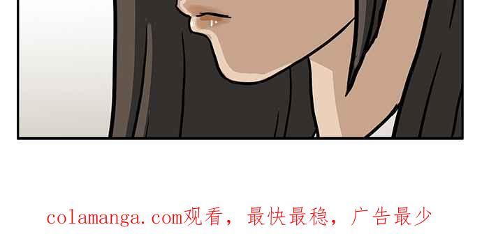 《MZ》第27话 第42页