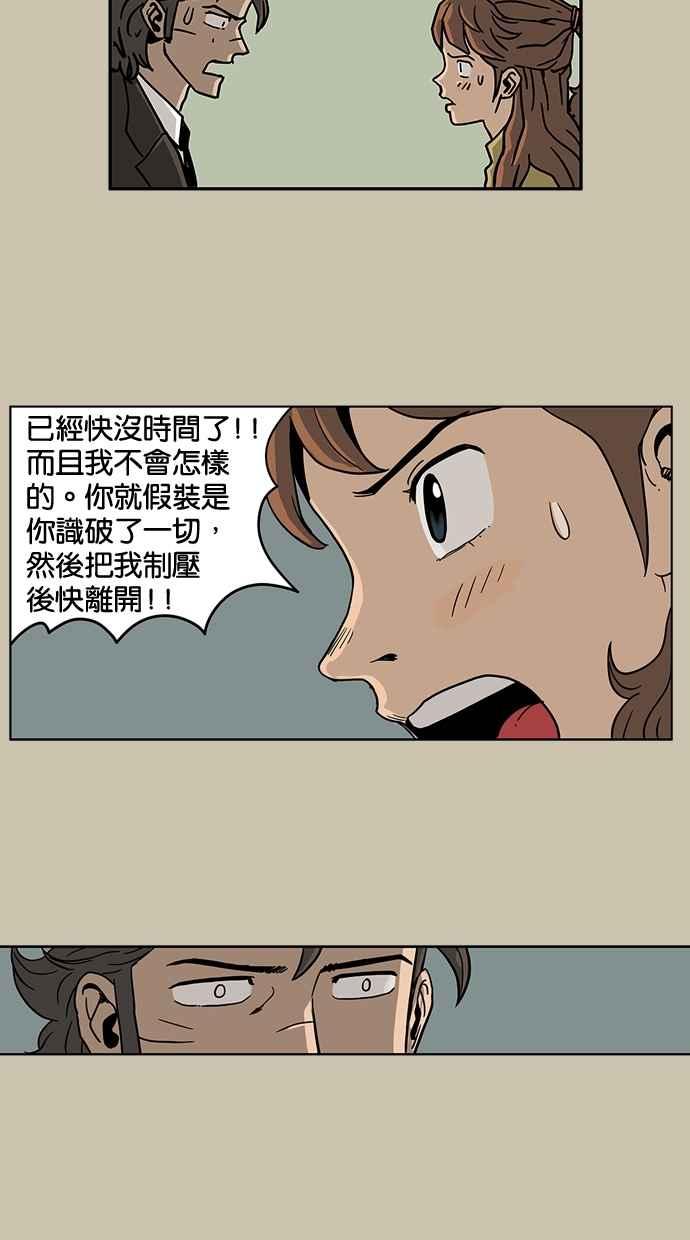 《MZ》第27话 第26页