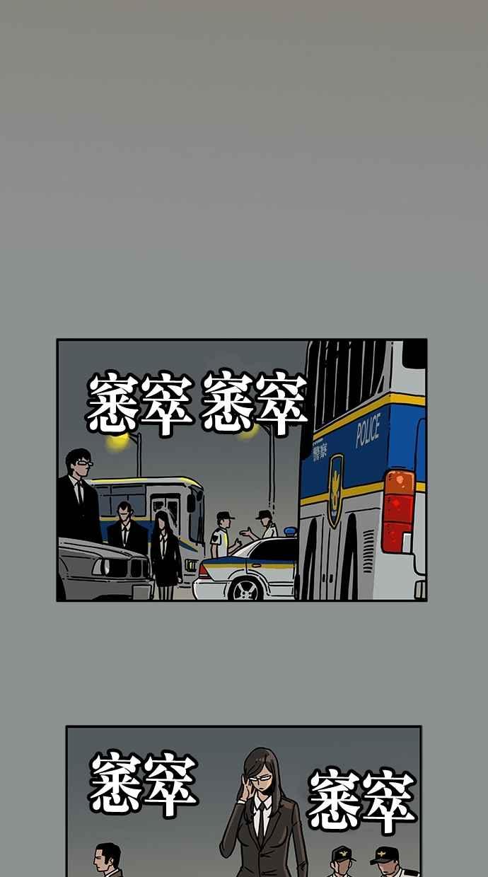 《MZ》第27话 第36页