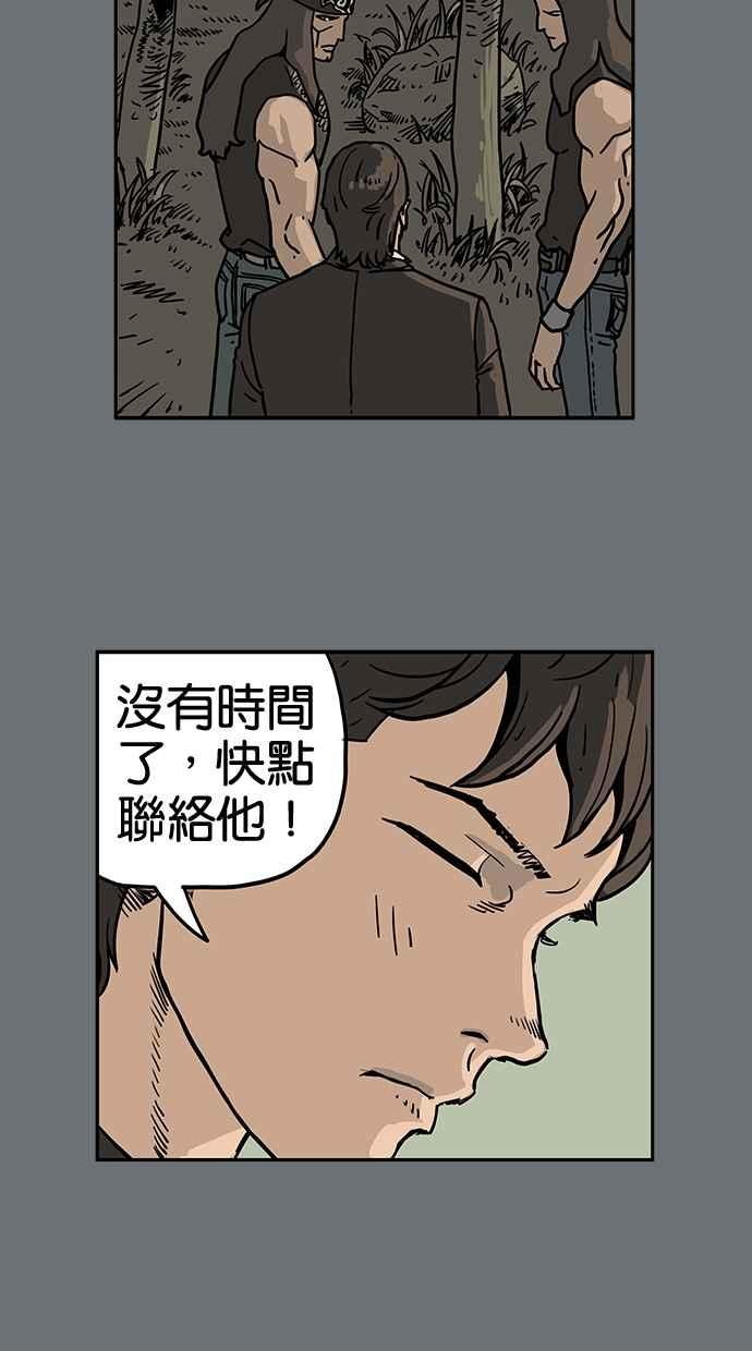 《MZ》第27话 第12页