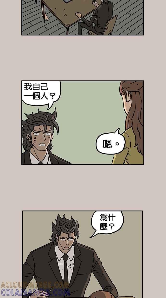 《MZ》第27话 第3页