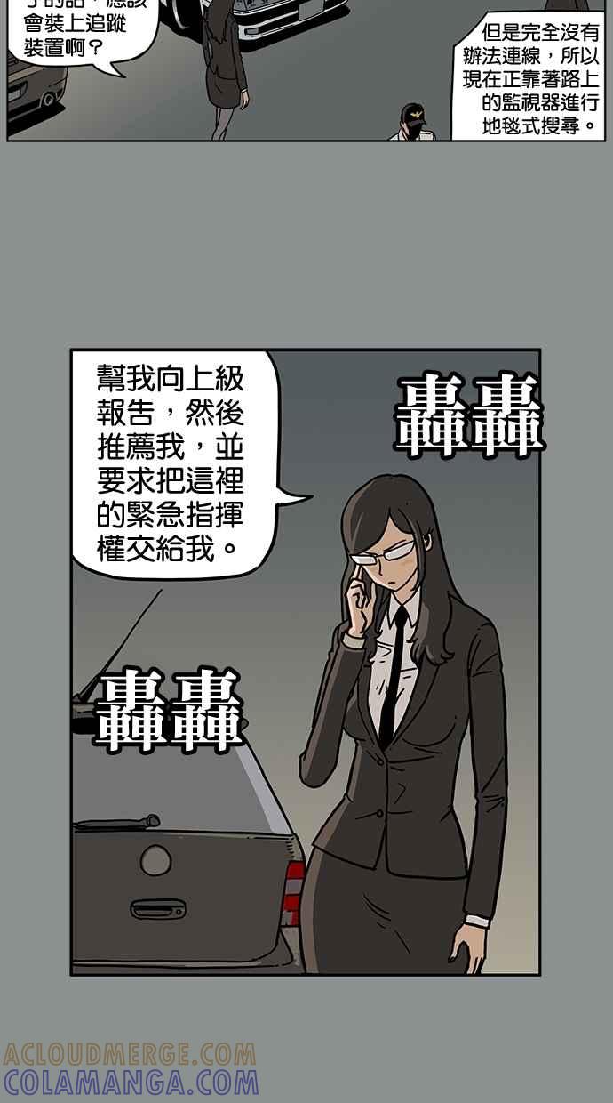 《MZ》第27话 第39页