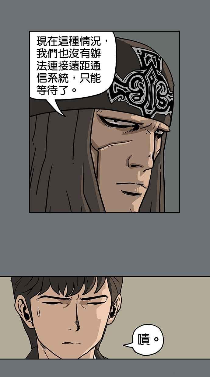 《MZ》第27话 第14页