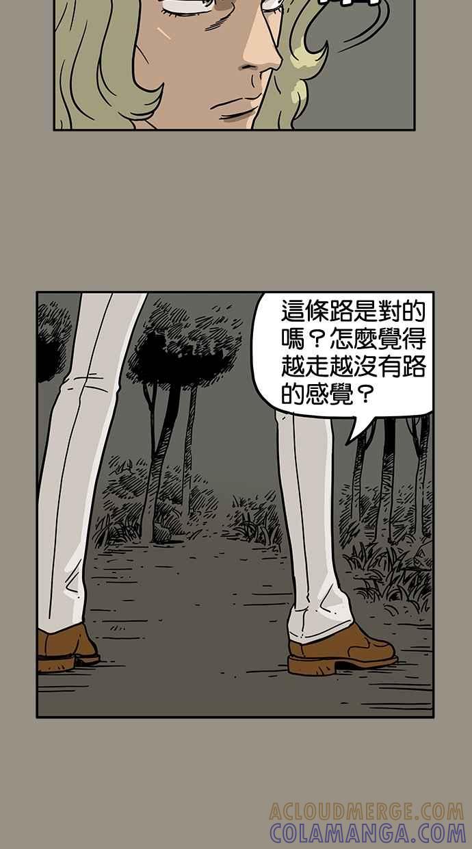 《MZ》第27话 第17页