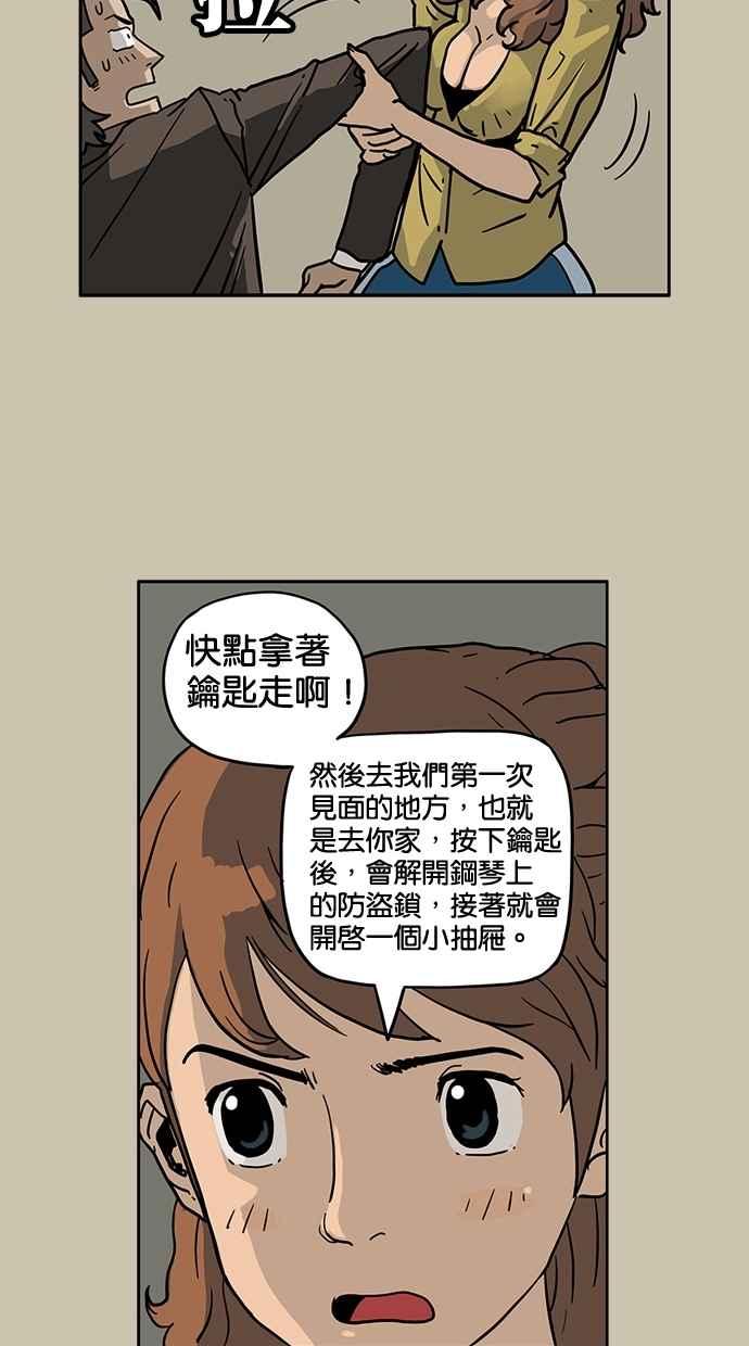 《MZ》第27话 第24页