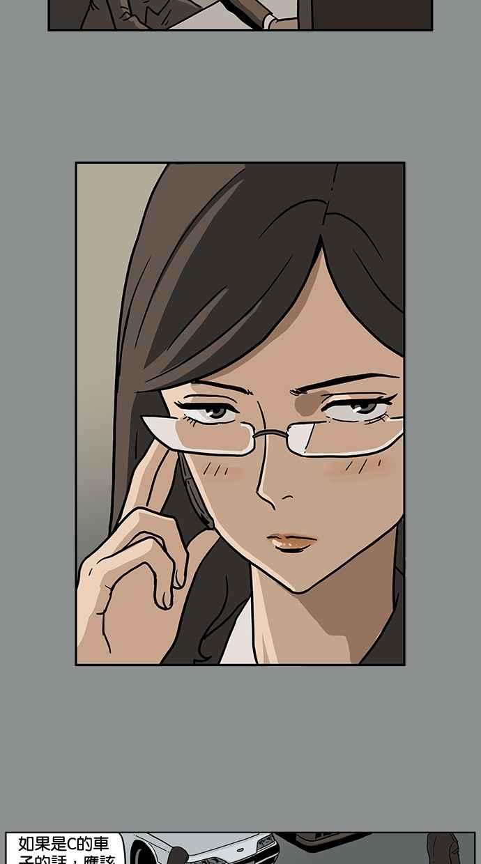 《MZ》第27话 第38页