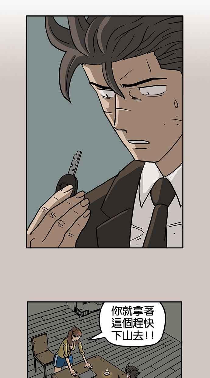 《MZ》第27话 第2页