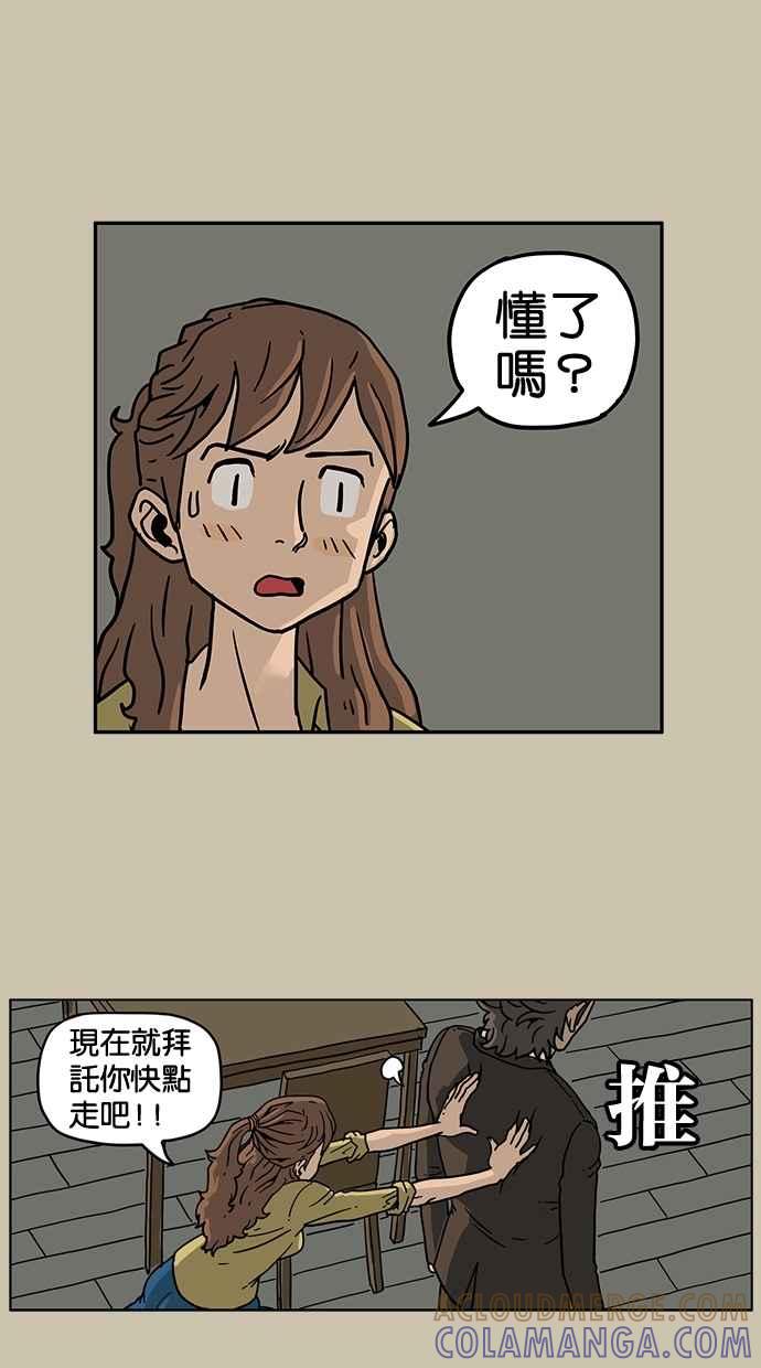 《MZ》第27话 第31页