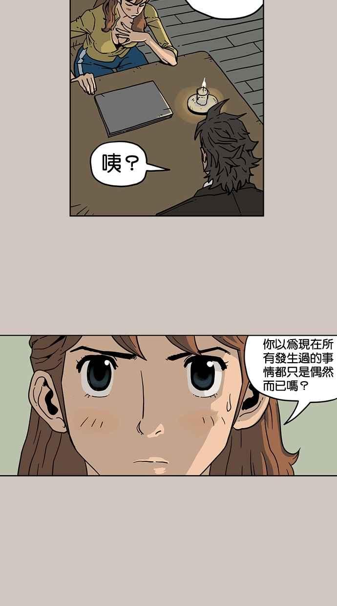 《MZ》第27话 第6页