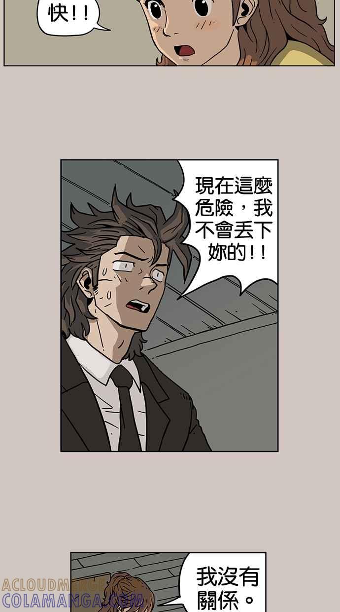 《MZ》第27话 第5页