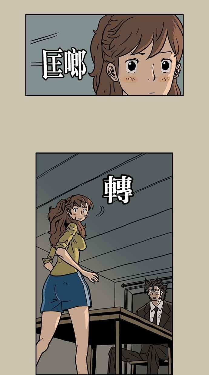 《MZ》第27话 第22页