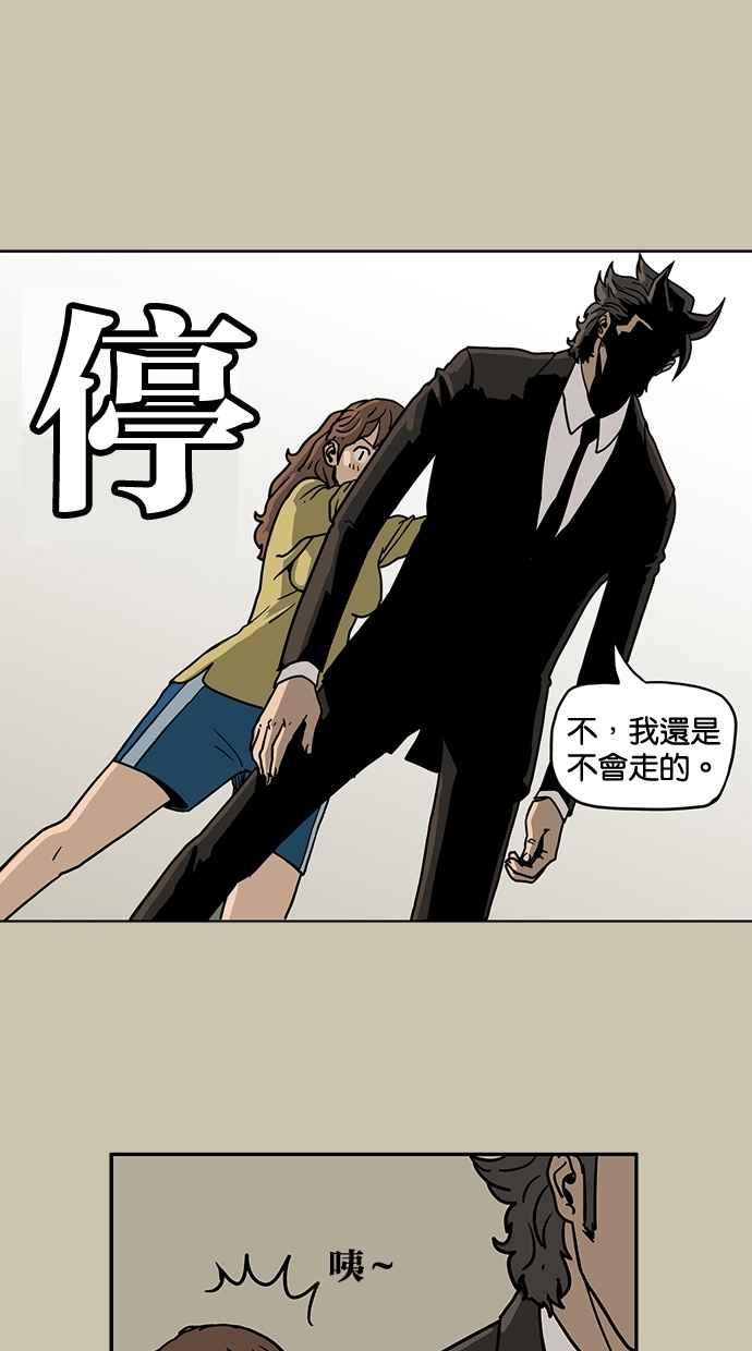 《MZ》第27话 第32页