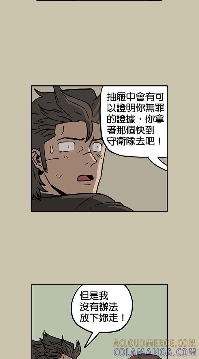 《MZ》第27话 第25页