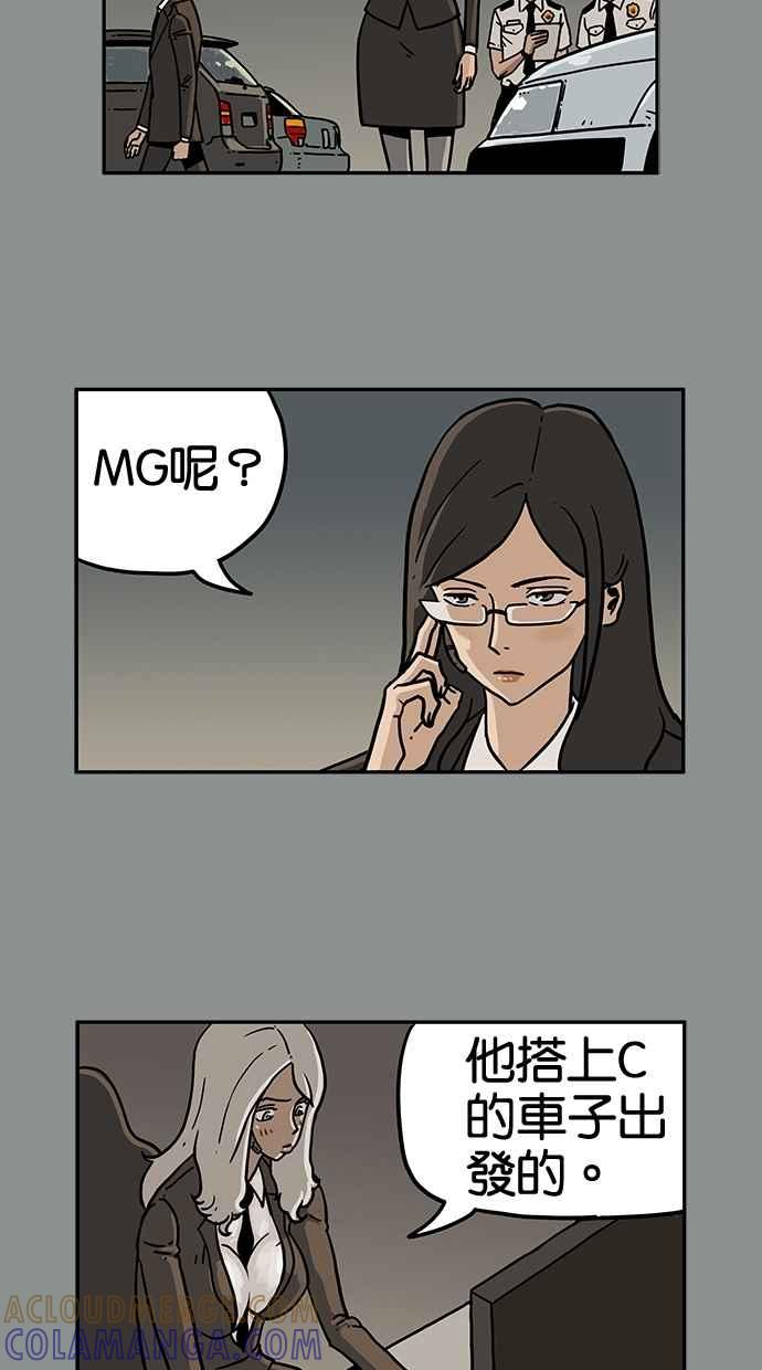 《MZ》第27话 第37页