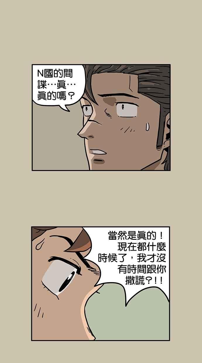 《MZ》第27话 第20页
