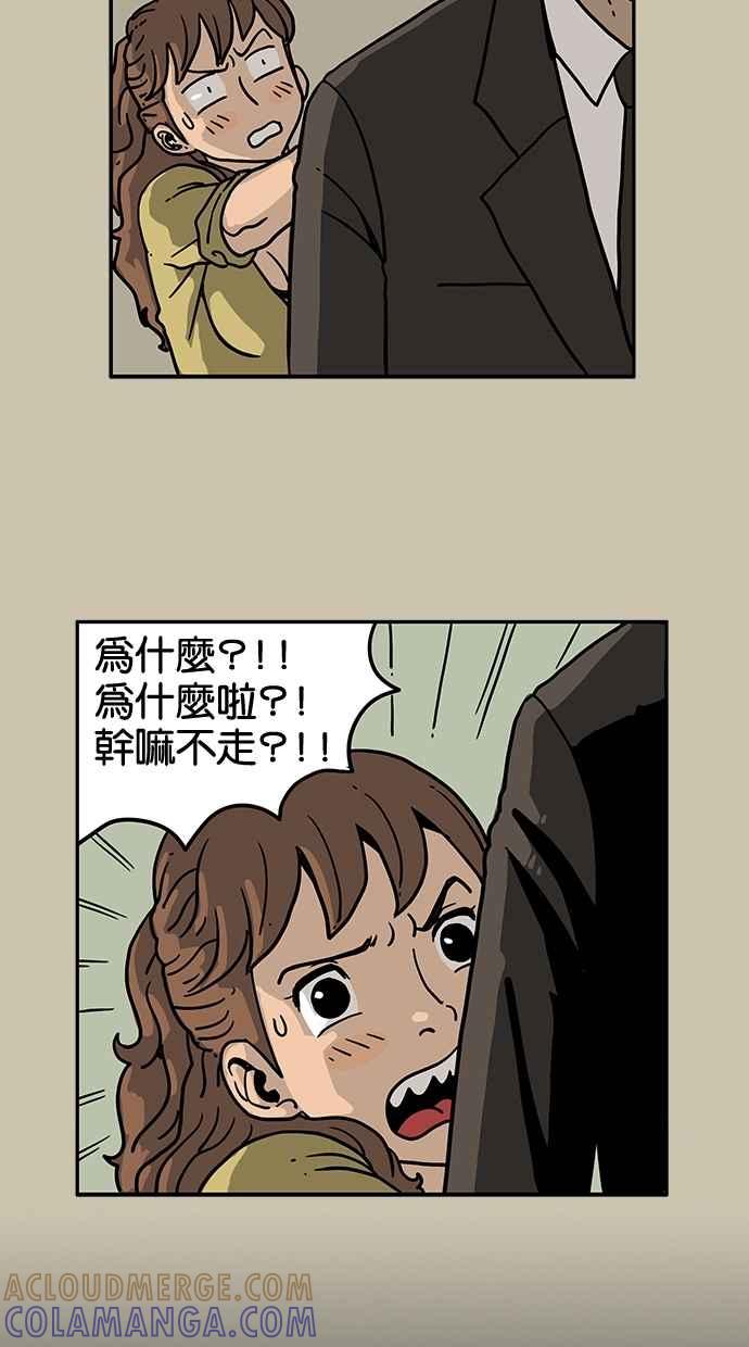 《MZ》第27话 第33页