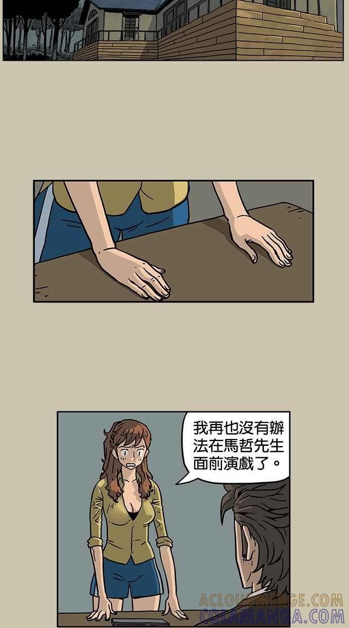 《MZ》第27话 第19页
