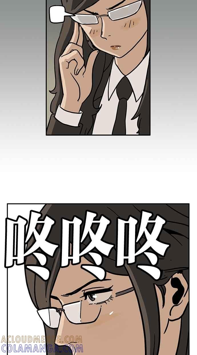 《MZ》第27话 第41页